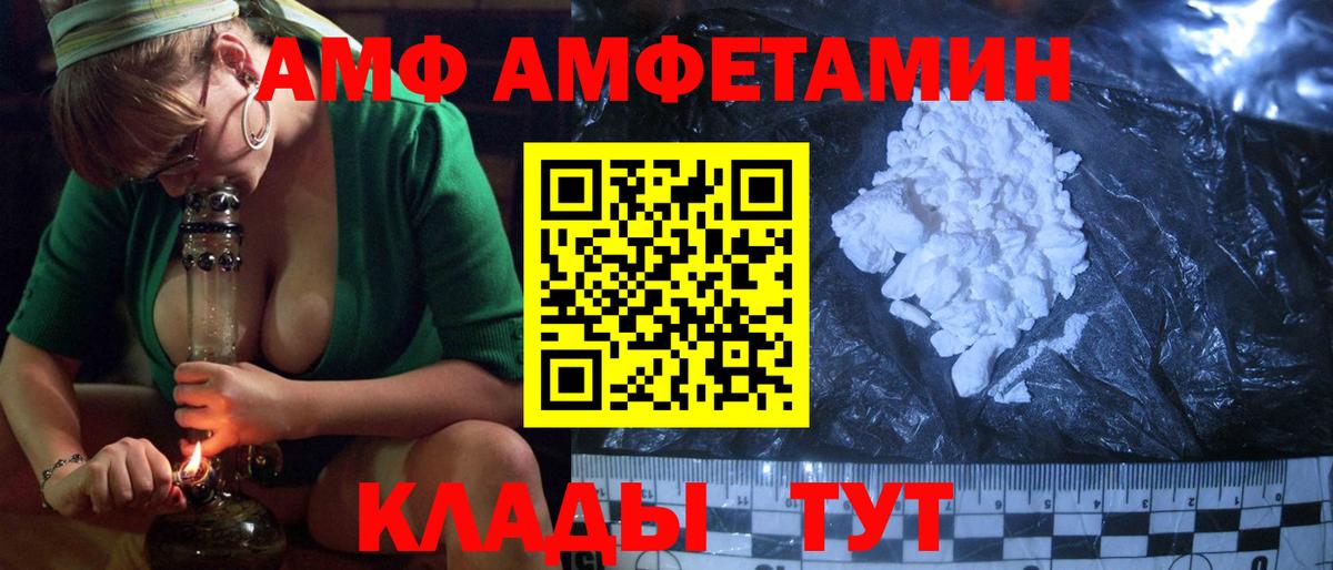 Азов  МЕГА вход  Вход с VPN  Амфетамин Розовый  АМФ 