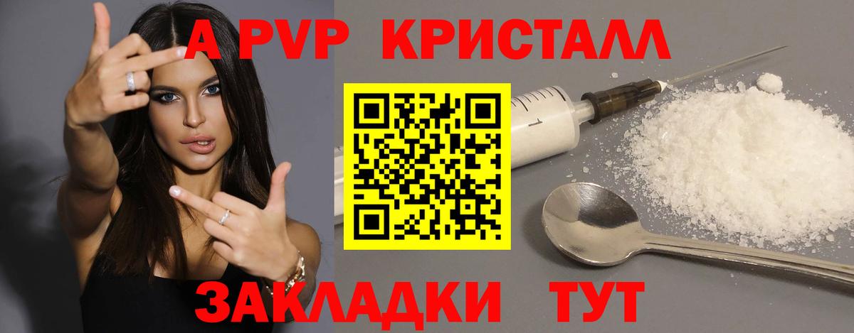 A PVP  Alpha-PVP СК КРИС  А ПВП СК КРИС  Азов  Вход с VPN  Alpha PVP кристаллы 