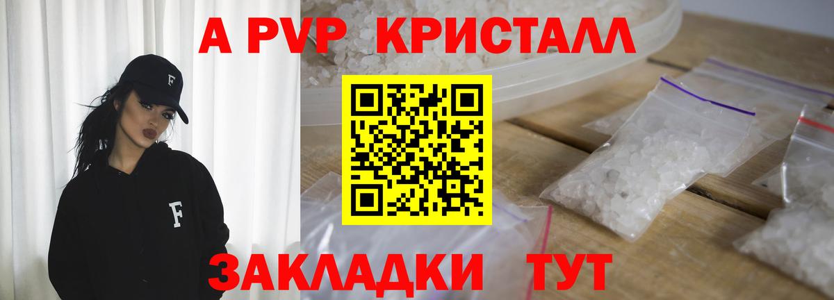 Alfa_PVP мука Азов