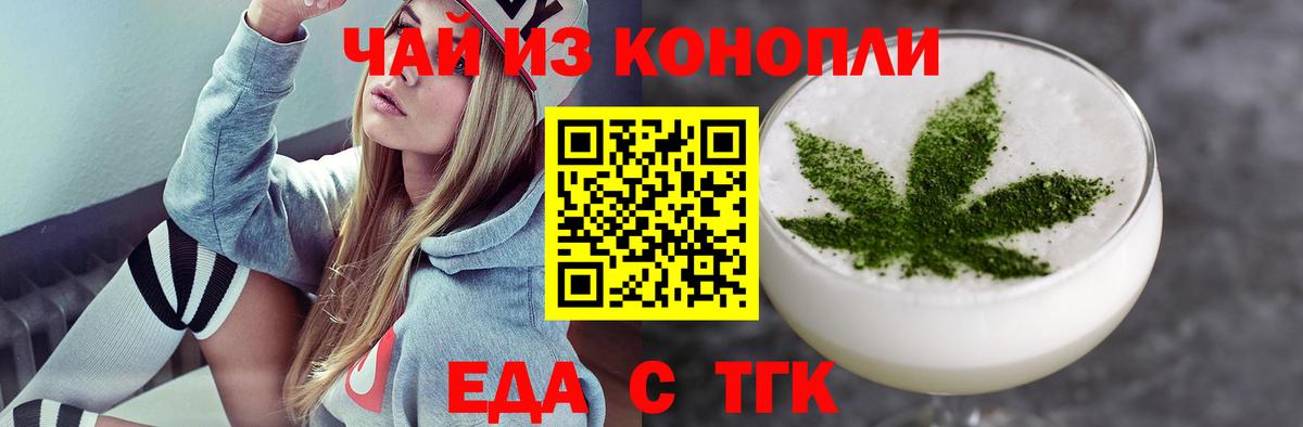 Азов  Печенье с ТГК марихуана  Вход с VPN 