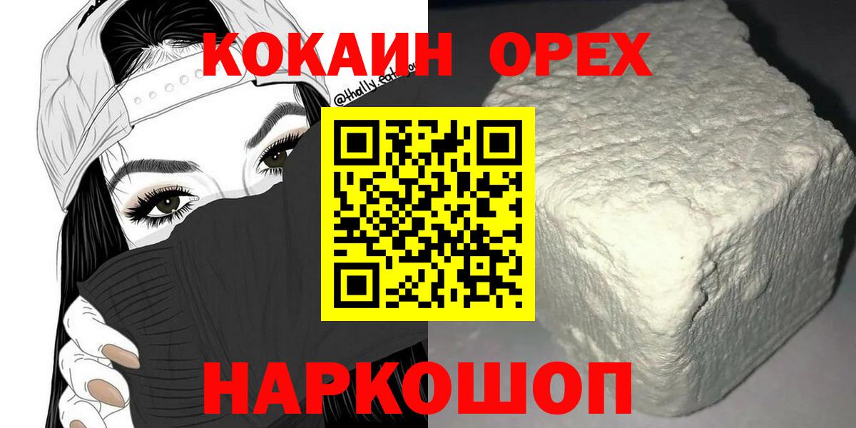 КОКАИН Перу  Вход с VPN  Кокаин  Кокаин FishScale  Азов 