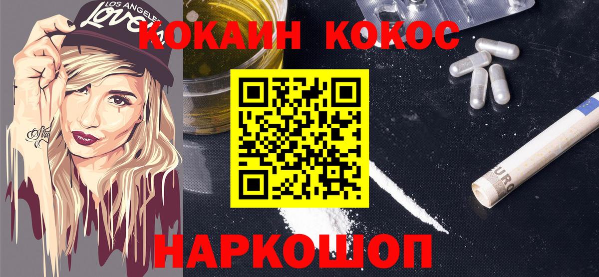 КОКАИН 97% Азов