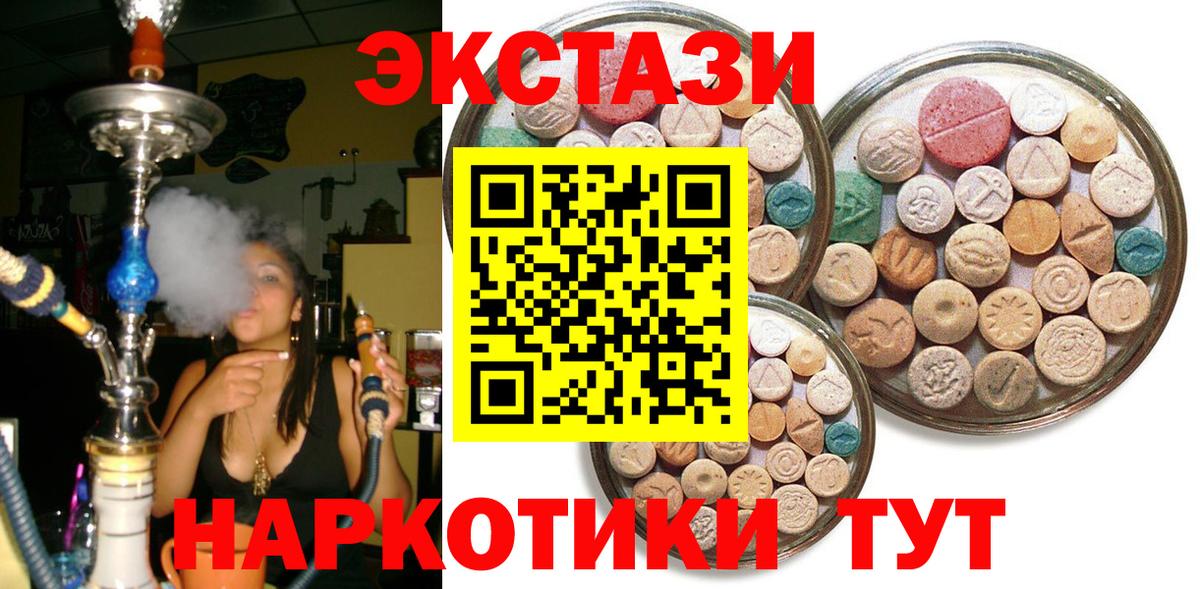 Ecstasy 99% Азов