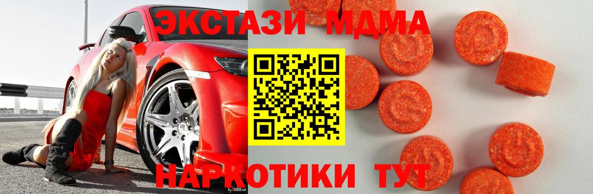 ЭКСТАЗИ Дубай  МЕГА как зайти  Вход с VPN  Азов  ЭКСТАЗИ 280мг 