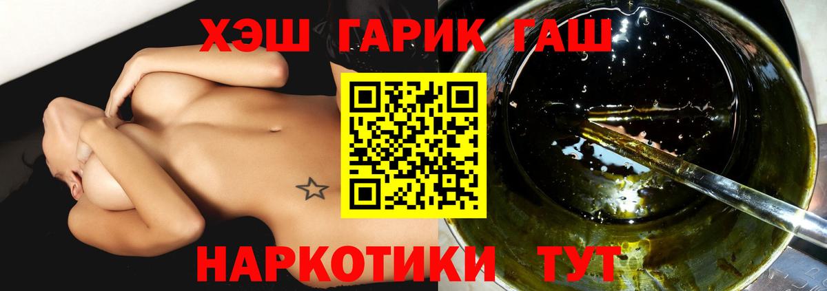 Азов  ГАШИШ 40% ТГК  Вход с VPN  ГАШИШ индика сатива 