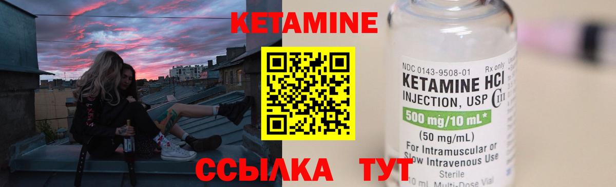 КЕТАМИН VHQ Азов