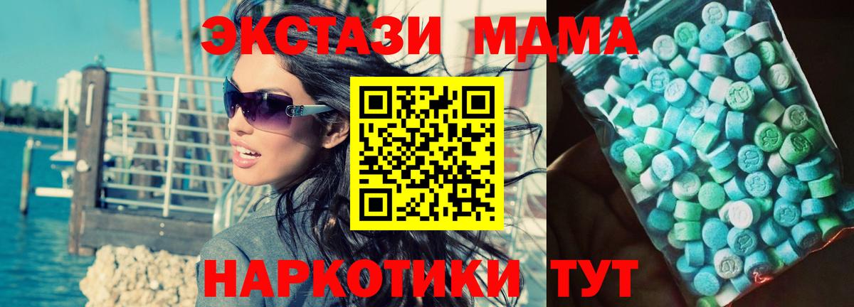 МДМА crystal Азов