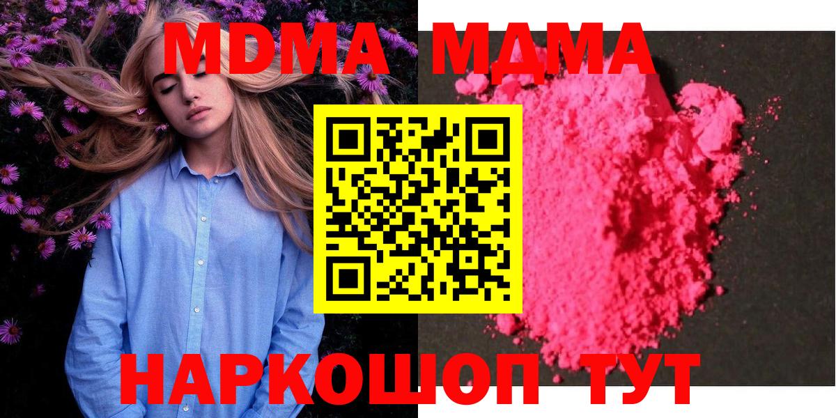 Азов  МДМА  MDMA молли  Вход с VPN  МДМА crystal 