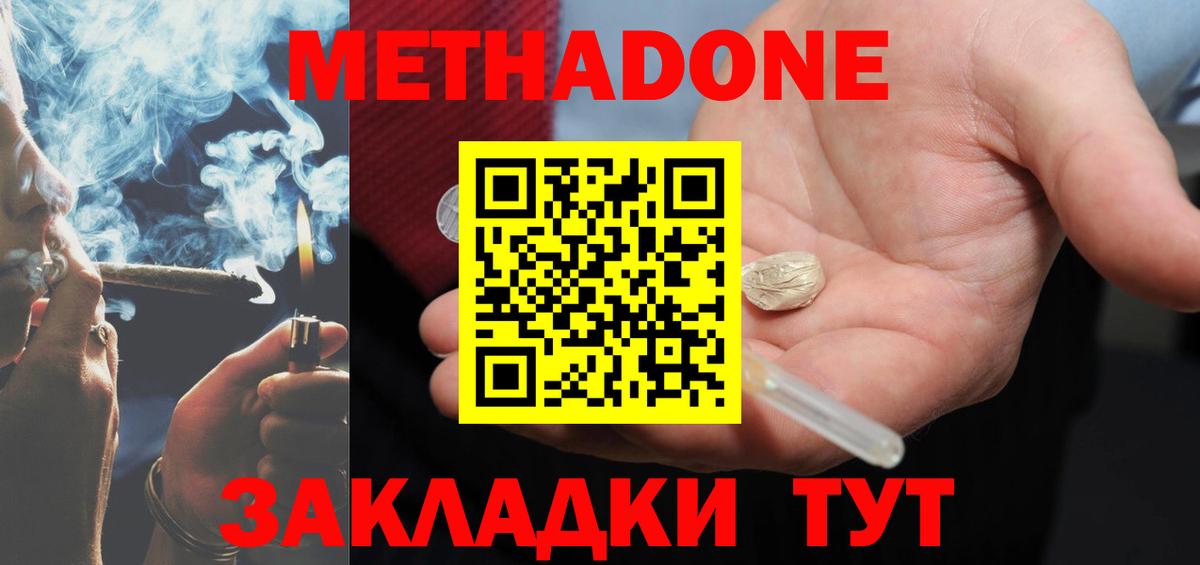Азов  Метадон кристалл  Вход с VPN 
