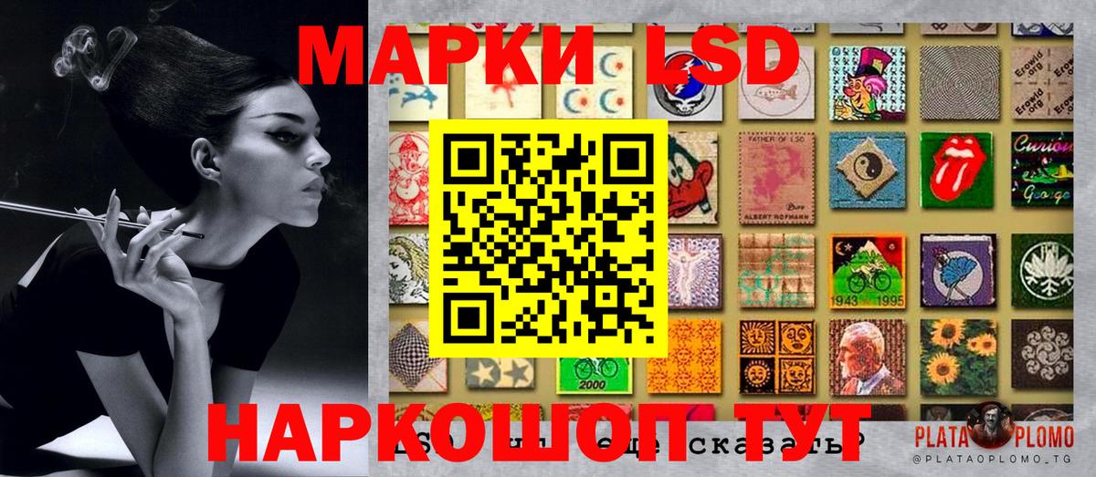 Марки NBOMe 1,8мг Азов