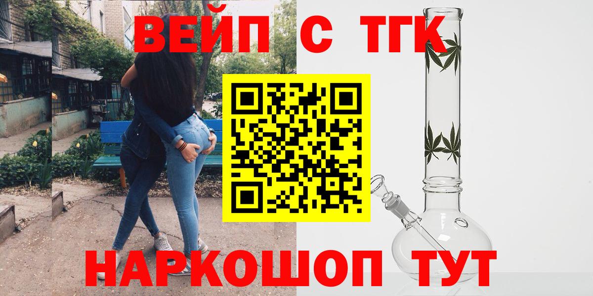 Дистиллят ТГК THC oil  как найти   Азов  hydra зеркало  Дистиллят ТГК вейп с тгк  Вход с VPN 