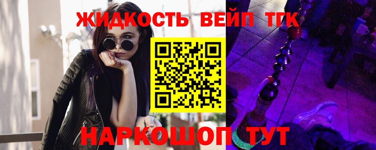 ТГК гашишное масло Азов